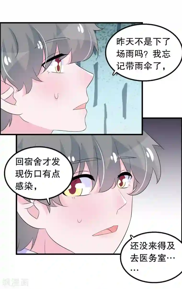 我原来是个病娇第115话 身残志坚好兄弟
