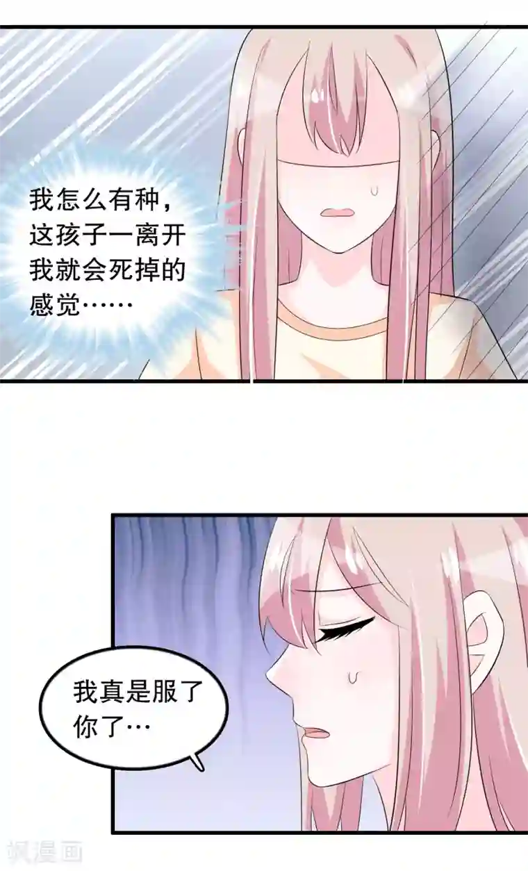 我原来是个病娇第115话 身残志坚好兄弟