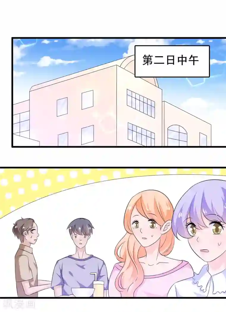 我原来是个病娇第116话 我是个好男人