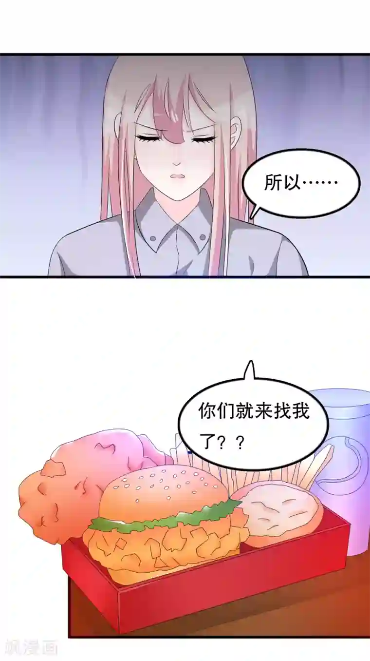 我原来是个病娇第116话 我是个好男人