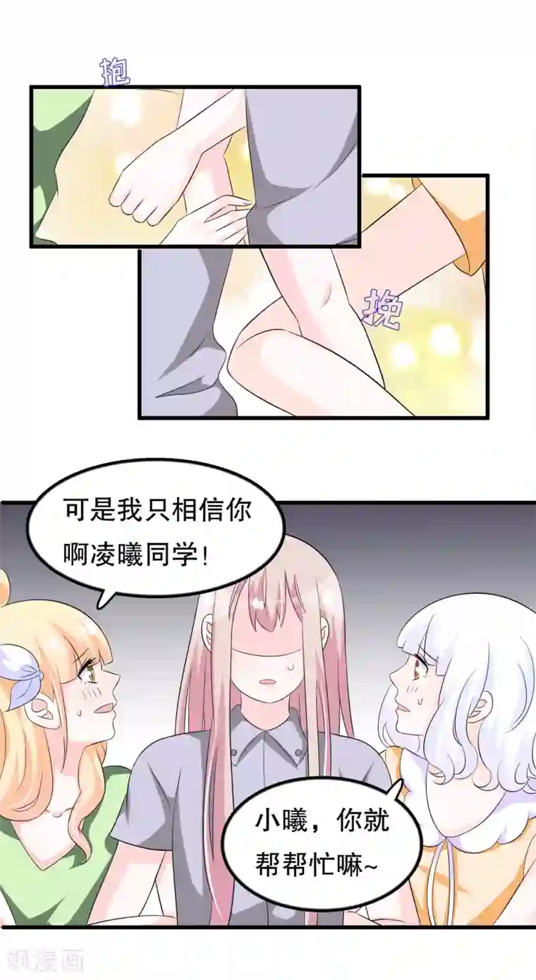 我原来是个病娇第116话 我是个好男人