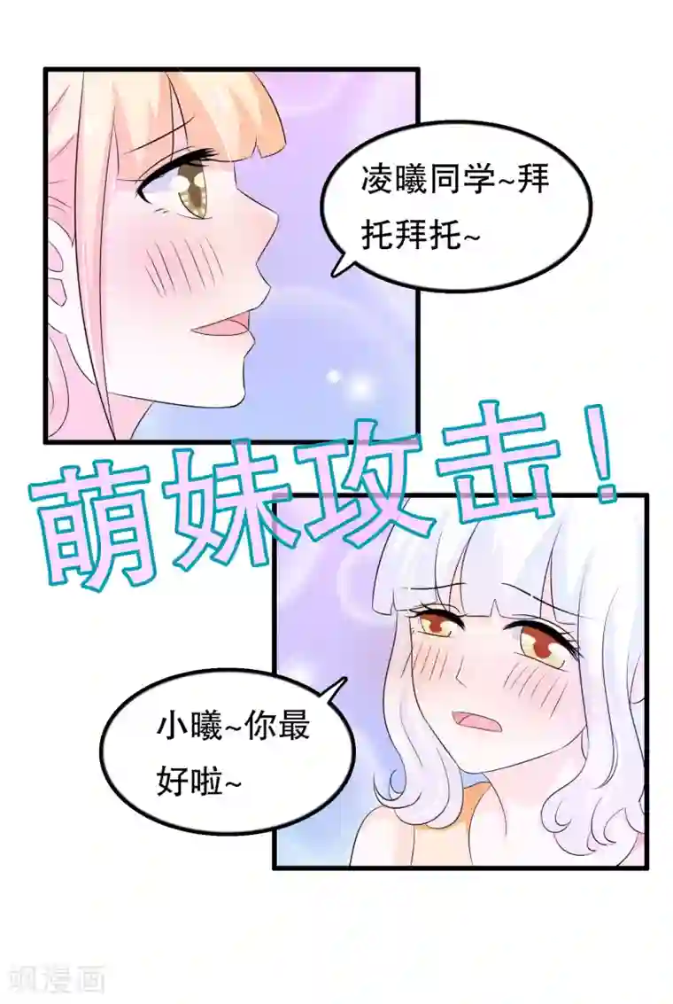 我原来是个病娇第116话 我是个好男人