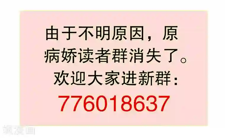 我原来是个病娇第116话 我是个好男人