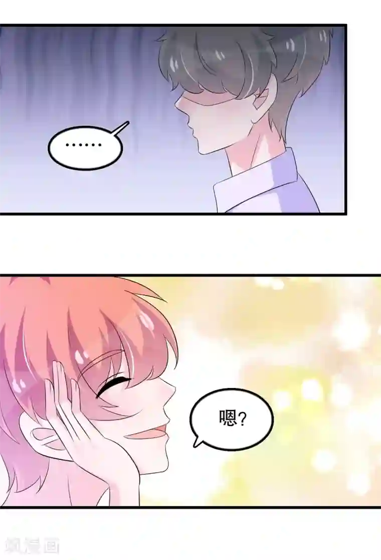 我原来是个病娇第116话 我是个好男人