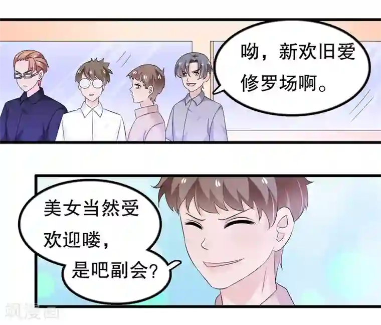 我原来是个病娇第116话 我是个好男人