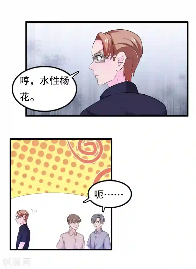 我原来是个病娇第116话 我是个好男人