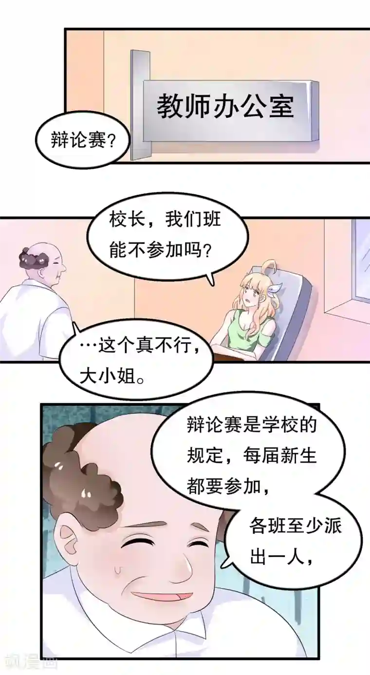 我原来是个病娇第116话 我是个好男人