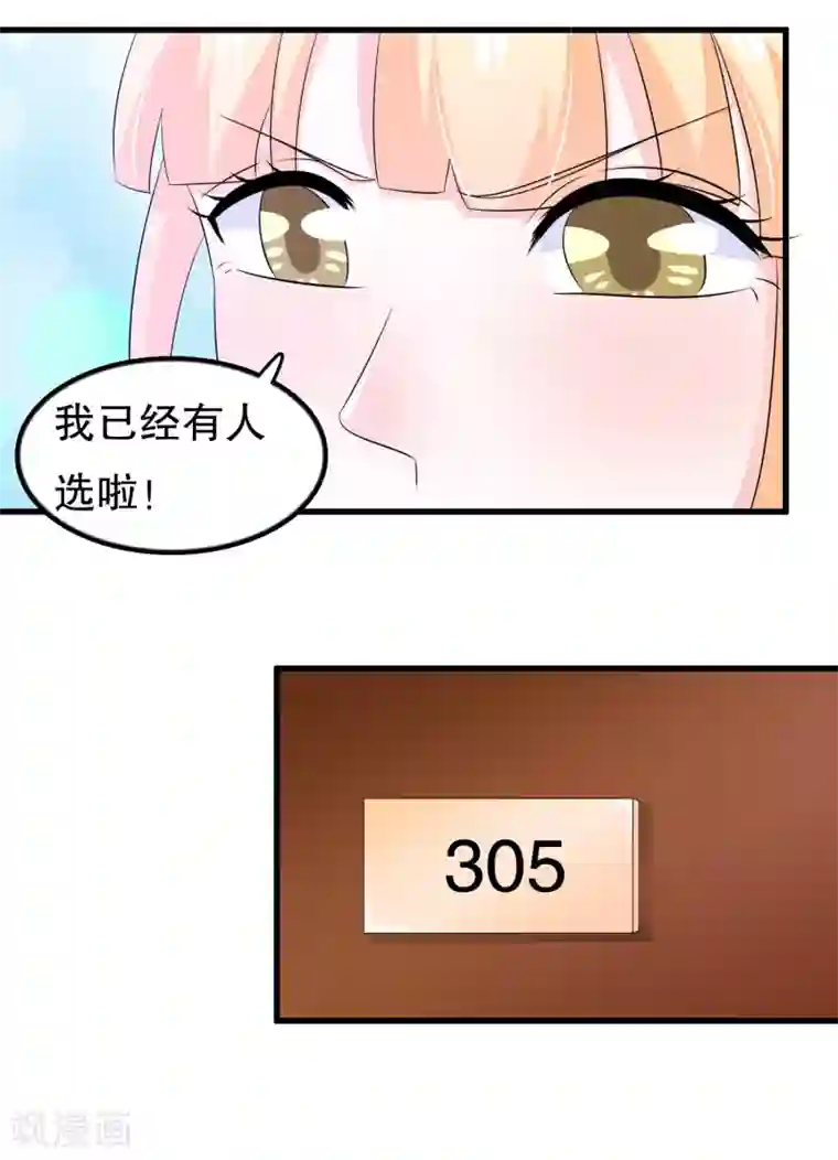 我原来是个病娇第116话 我是个好男人