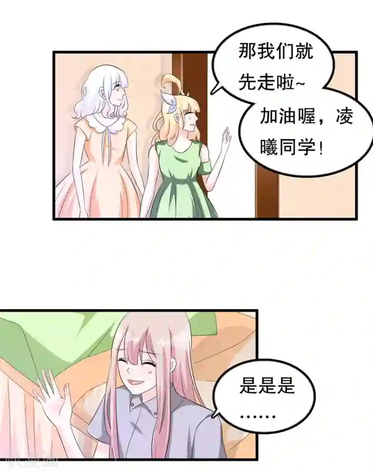 我原来是个病娇第117话 有人偷东西