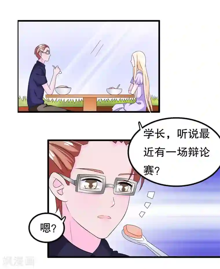 我原来是个病娇第117话 有人偷东西