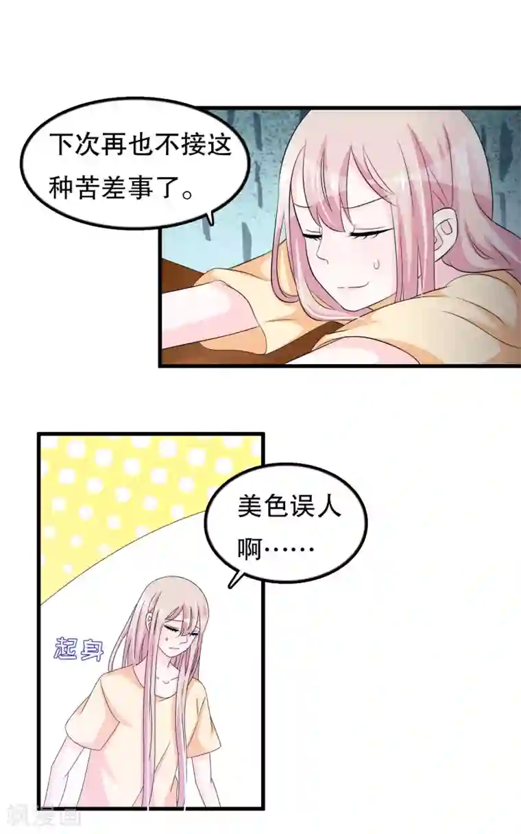 我原来是个病娇第117话 有人偷东西