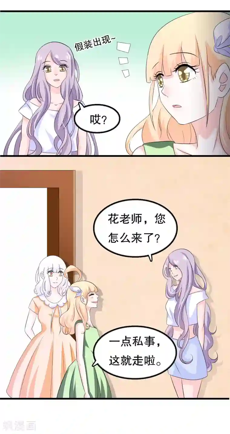 我原来是个病娇第117话 有人偷东西