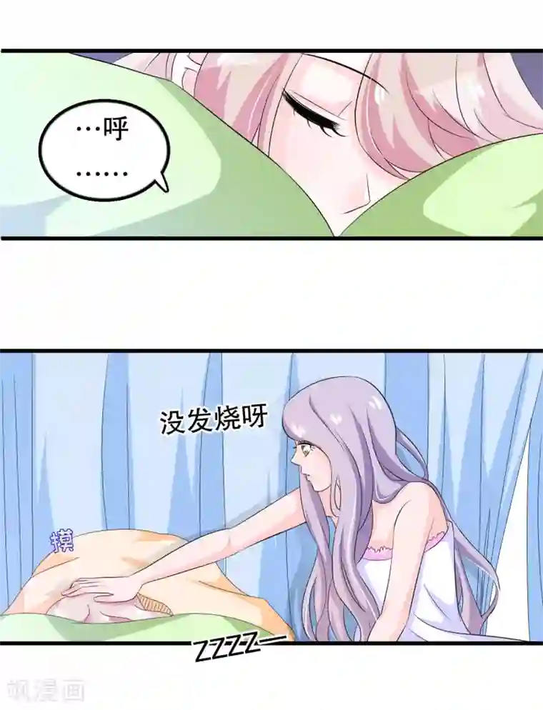 我原来是个病娇第117话 有人偷东西