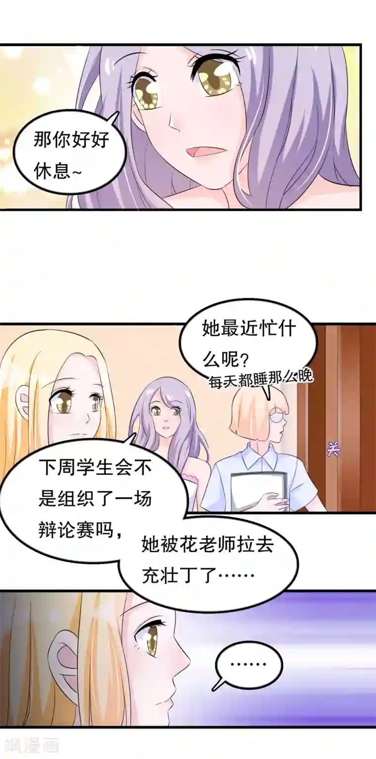 我原来是个病娇第117话 有人偷东西