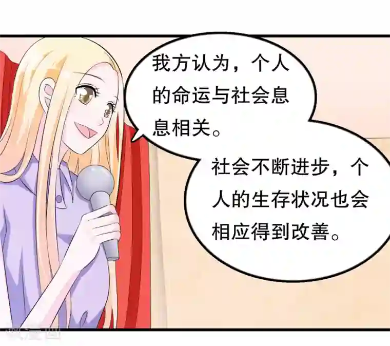 我原来是个病娇第118话 这是我的辩论稿