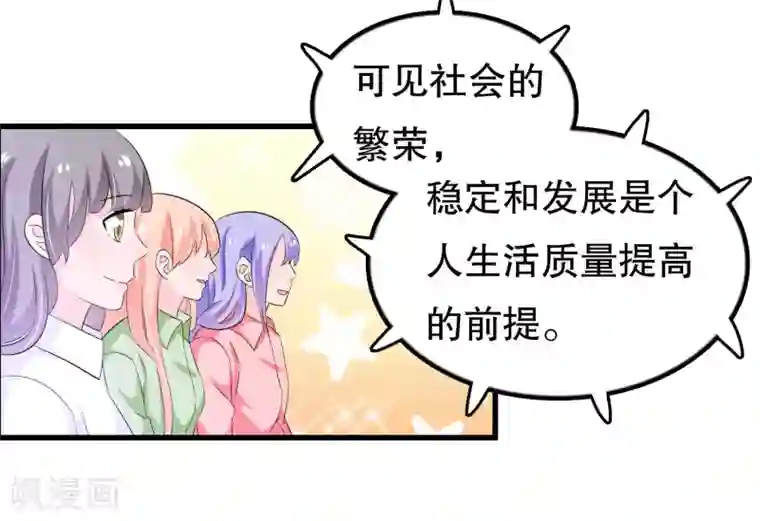 我原来是个病娇第118话 这是我的辩论稿