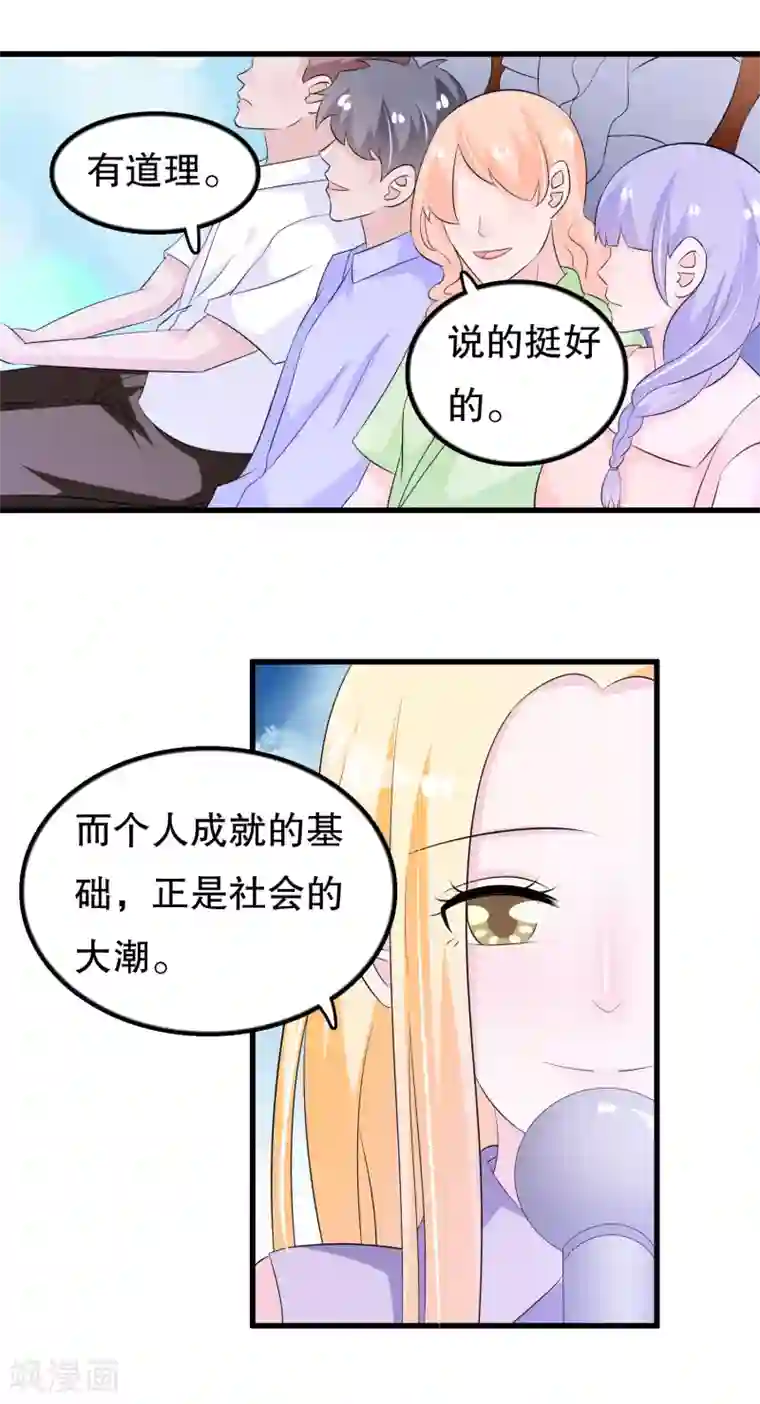 我原来是个病娇第118话 这是我的辩论稿