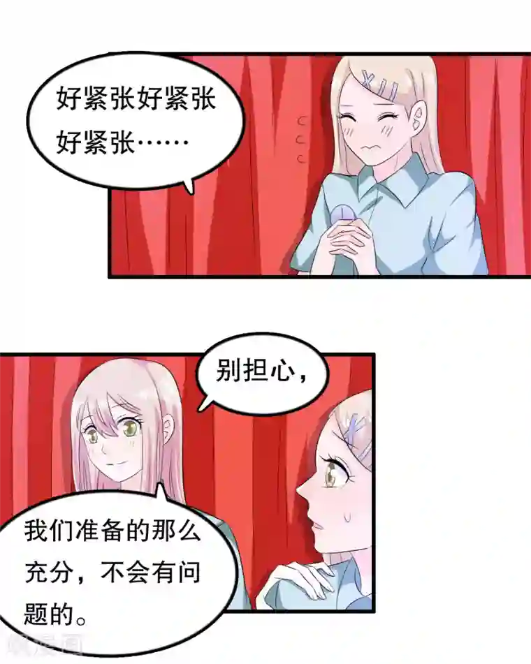 我原来是个病娇第118话 这是我的辩论稿