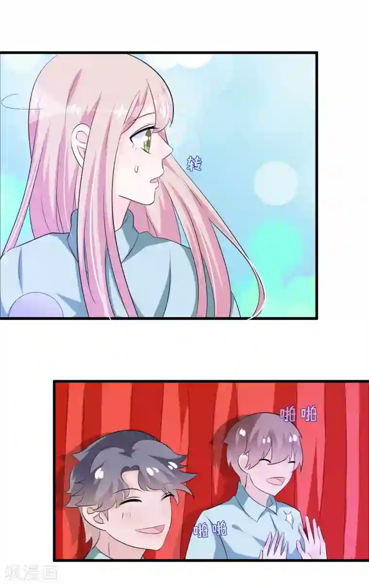 我原来是个病娇第119话 你去哪啊楚月婵