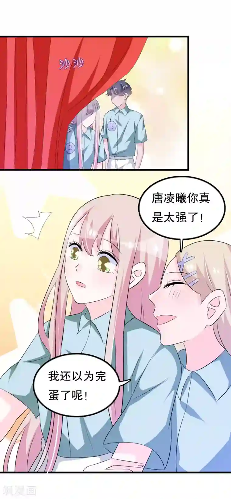 我原来是个病娇第119话 你去哪啊楚月婵