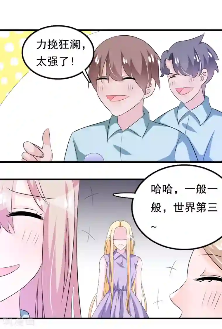 我原来是个病娇第119话 你去哪啊楚月婵