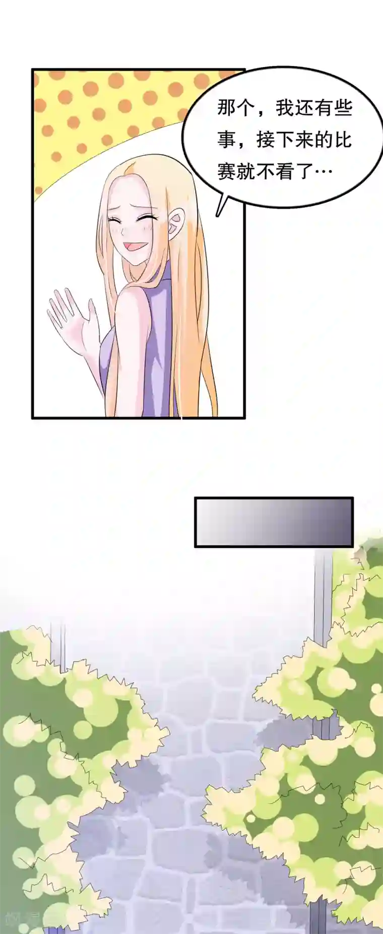 我原来是个病娇第119话 你去哪啊楚月婵