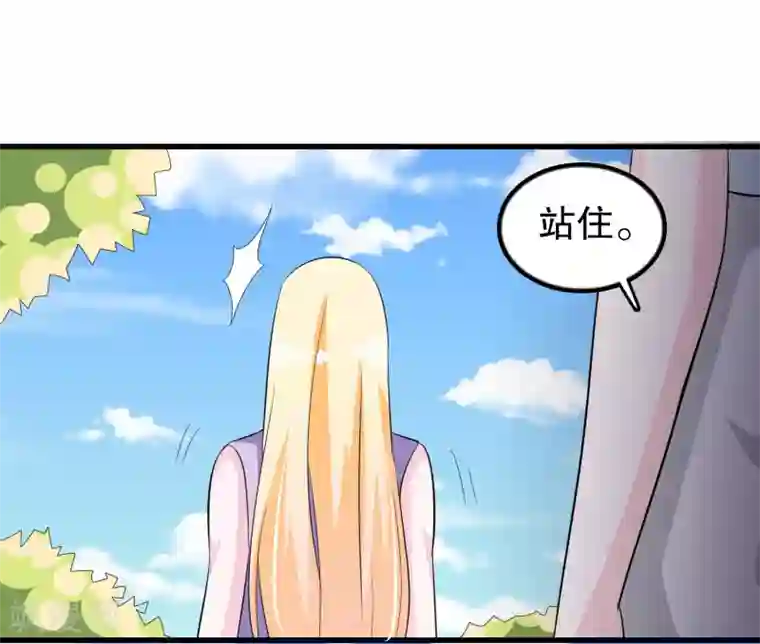 我原来是个病娇第119话 你去哪啊楚月婵