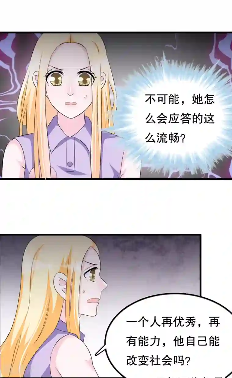 我原来是个病娇第119话 你去哪啊楚月婵