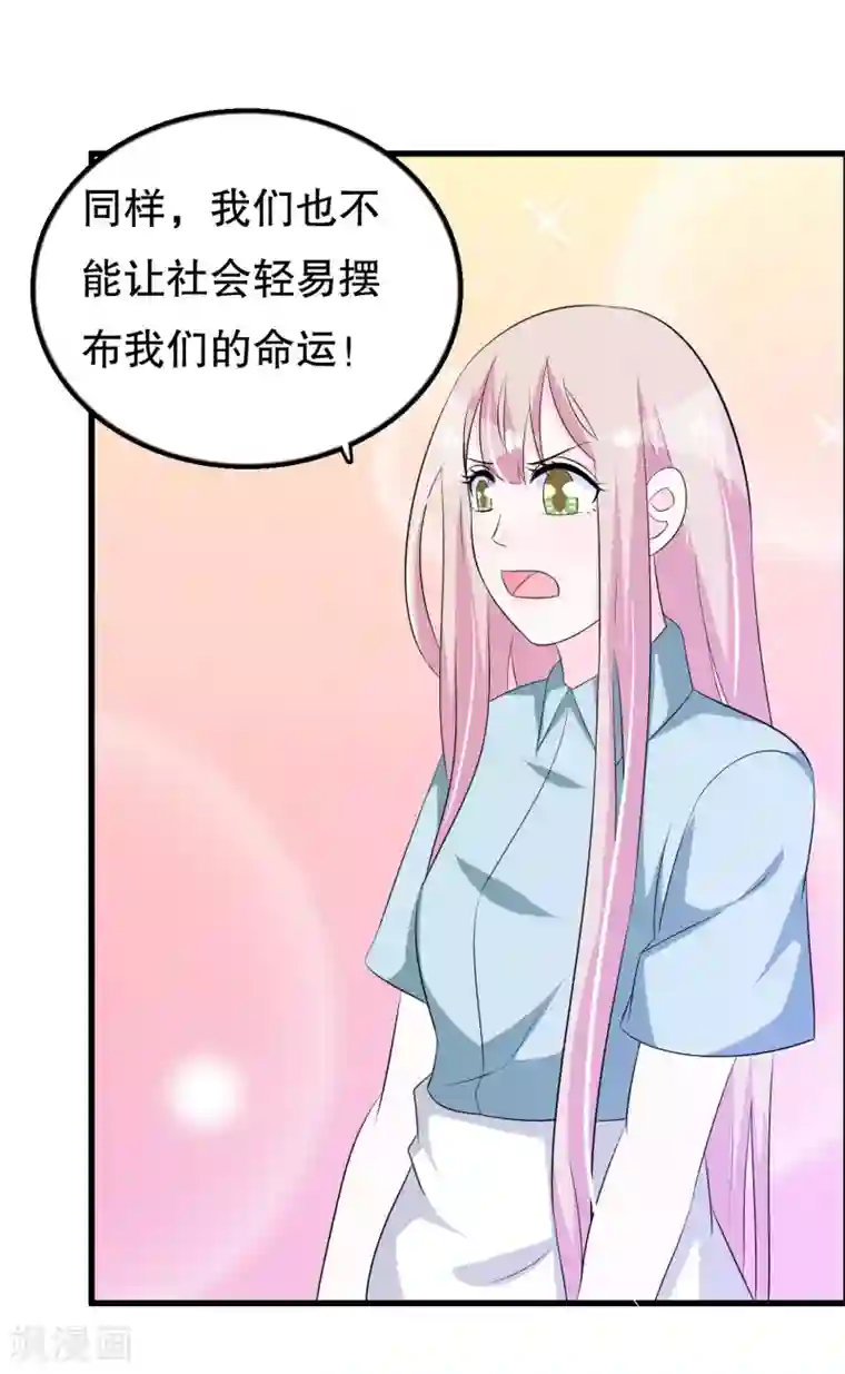 我原来是个病娇第119话 你去哪啊楚月婵