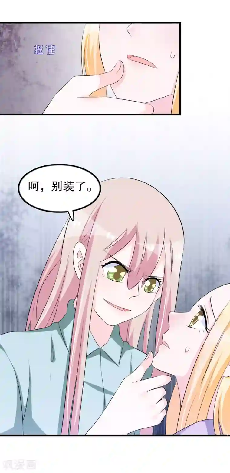我原来是个病娇第120话 老哥带着嫂子来