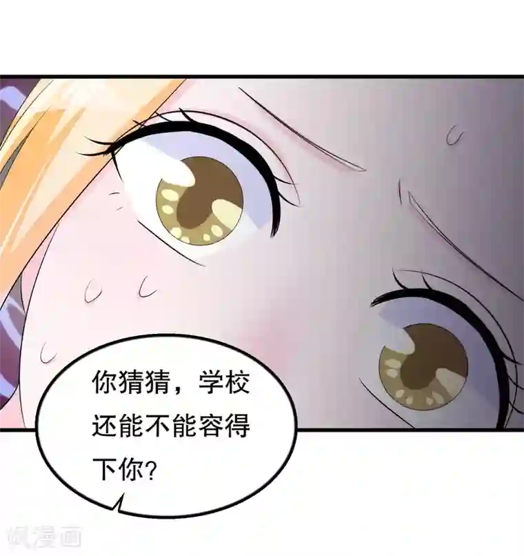 我原来是个病娇第120话 老哥带着嫂子来