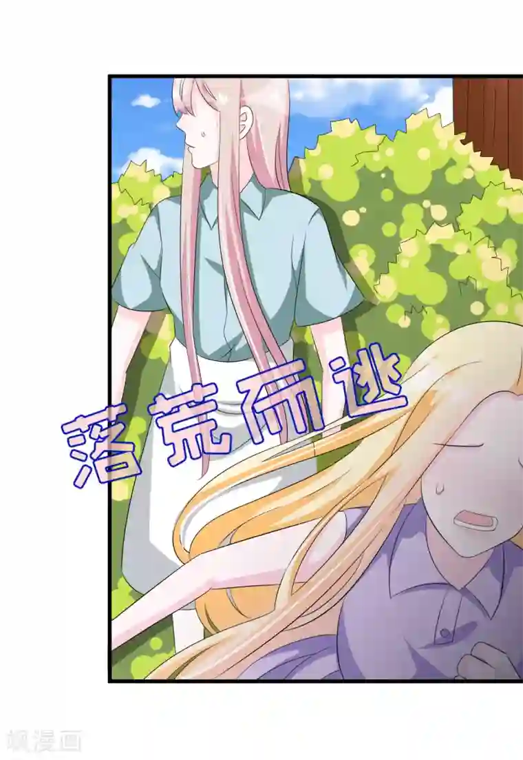 我原来是个病娇第120话 老哥带着嫂子来