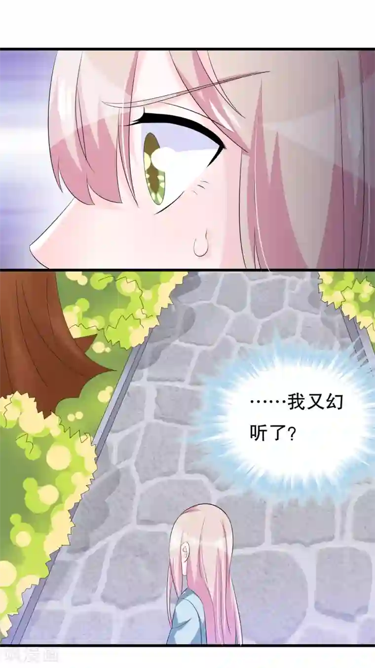 我原来是个病娇第120话 老哥带着嫂子来