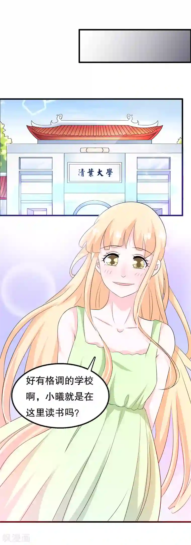 我原来是个病娇第120话 老哥带着嫂子来