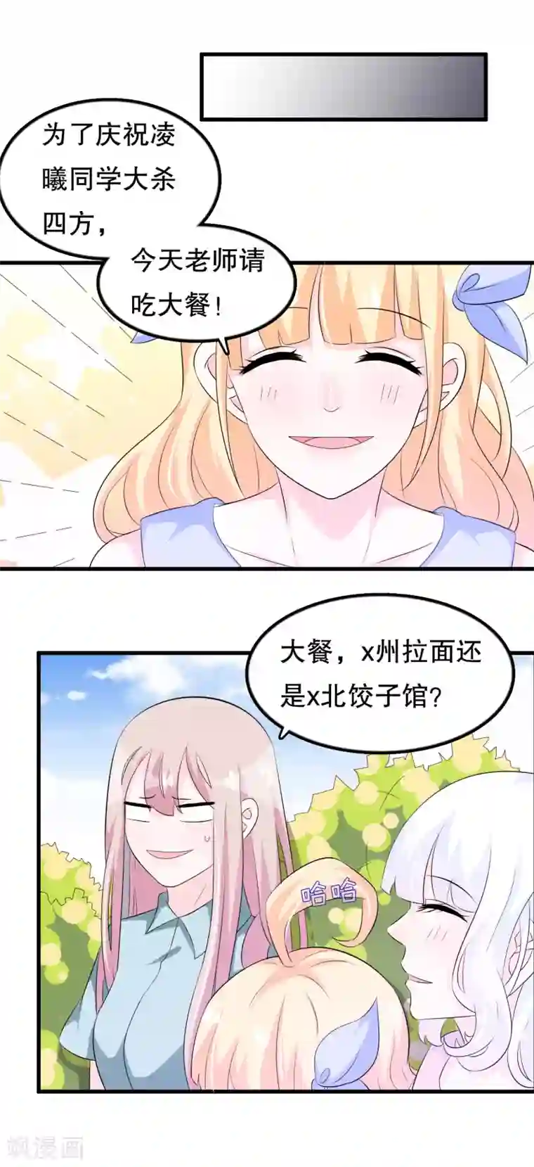 我原来是个病娇第120话 老哥带着嫂子来