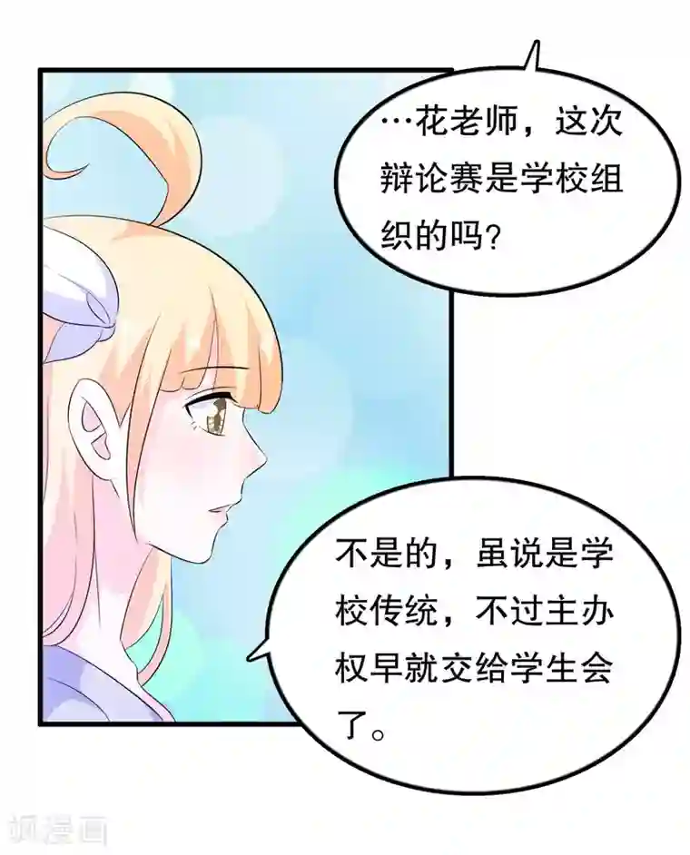 我原来是个病娇第120话 老哥带着嫂子来