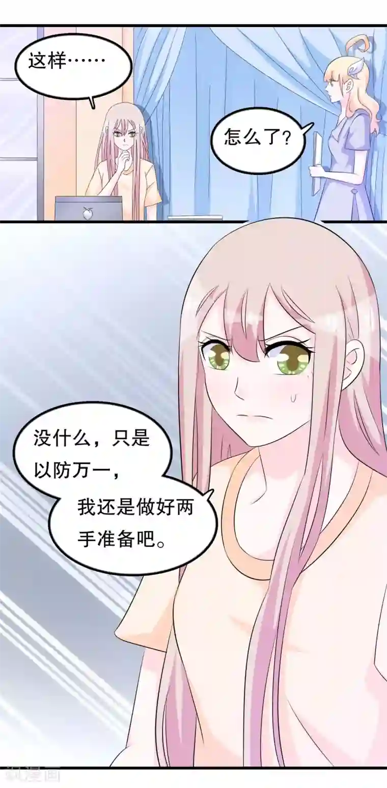 我原来是个病娇第120话 老哥带着嫂子来