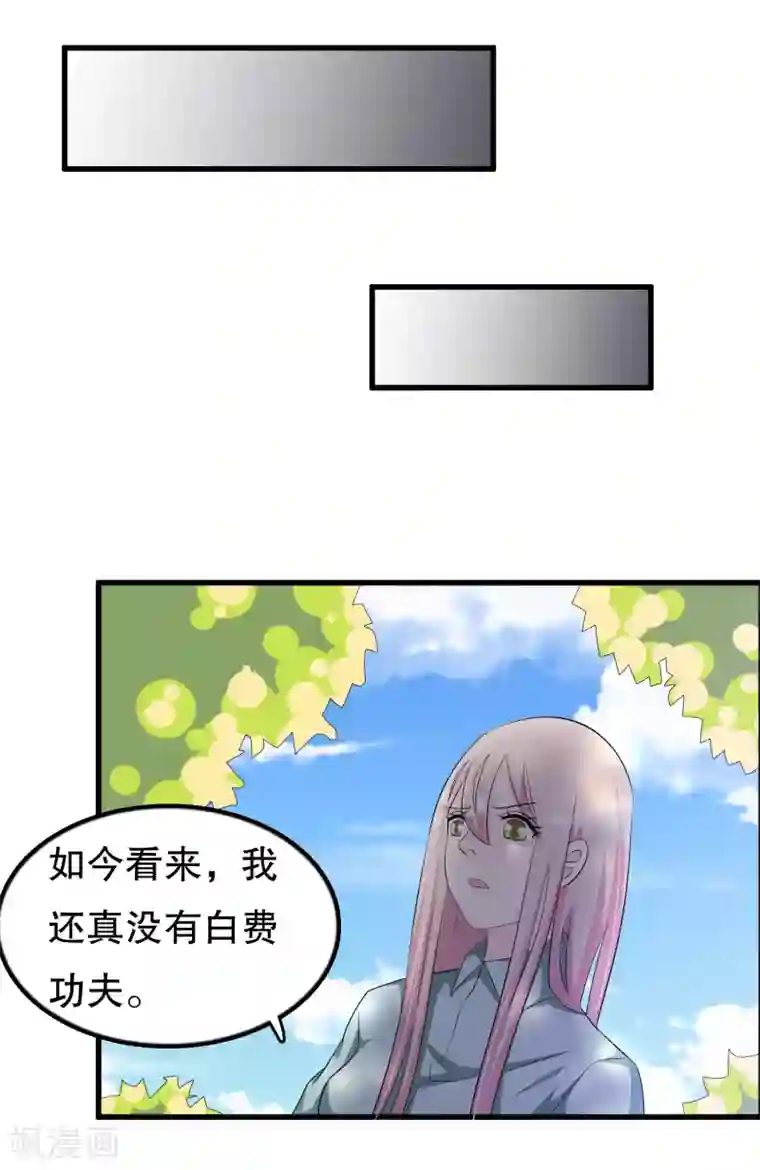 我原来是个病娇第120话 老哥带着嫂子来