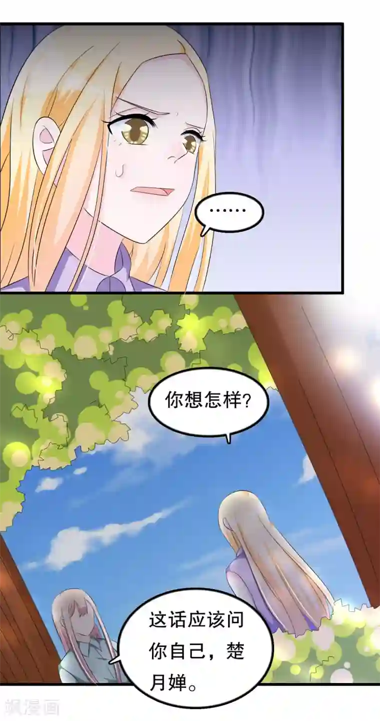 我原来是个病娇第120话 老哥带着嫂子来