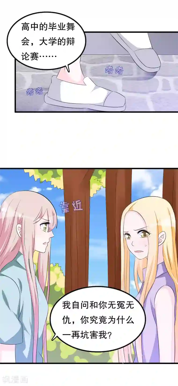 我原来是个病娇第120话 老哥带着嫂子来