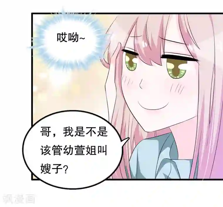 我原来是个病娇第121话 花老师的年龄