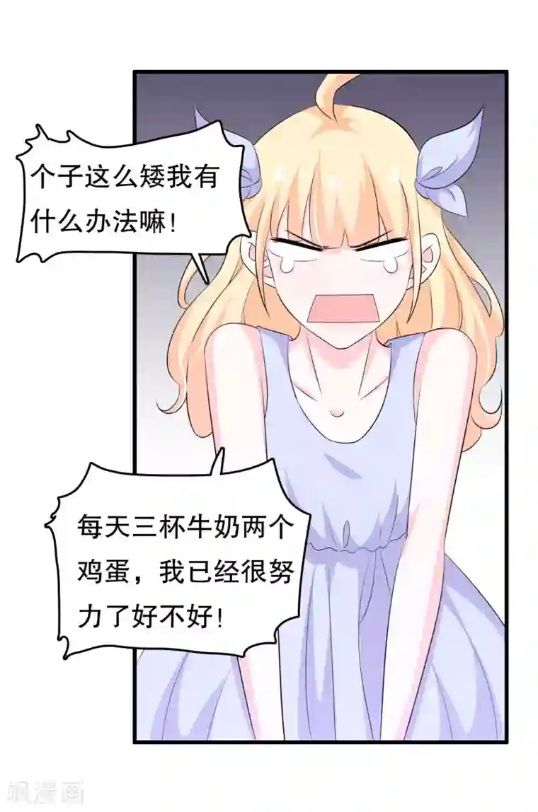 我原来是个病娇第121话 花老师的年龄