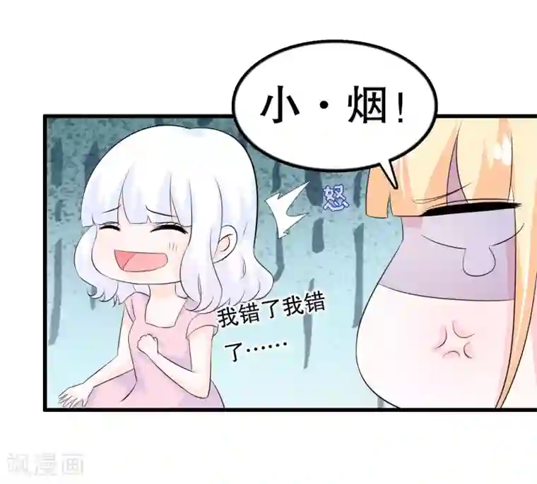 我原来是个病娇第121话 花老师的年龄