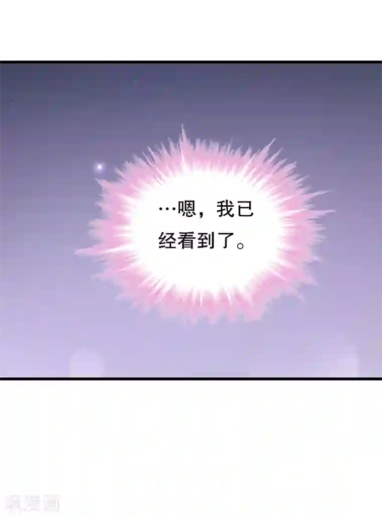 我原来是个病娇第121话 花老师的年龄