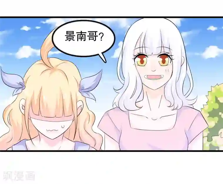 我原来是个病娇第121话 花老师的年龄