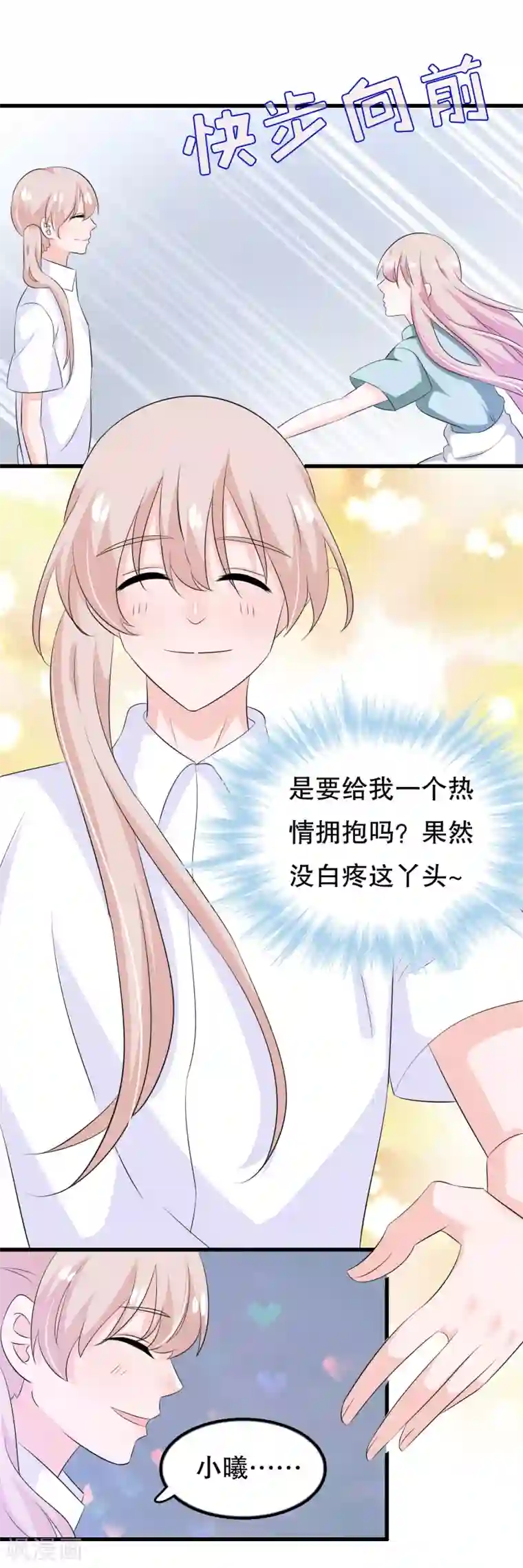 我原来是个病娇第121话 花老师的年龄