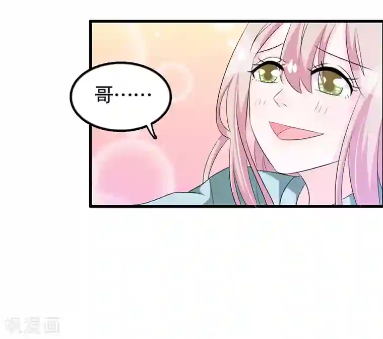 我原来是个病娇第121话 花老师的年龄