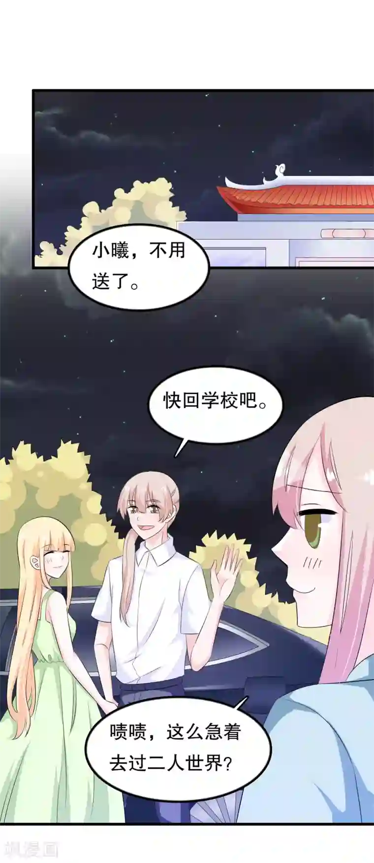 我原来是个病娇第122话 我是唐凌曦