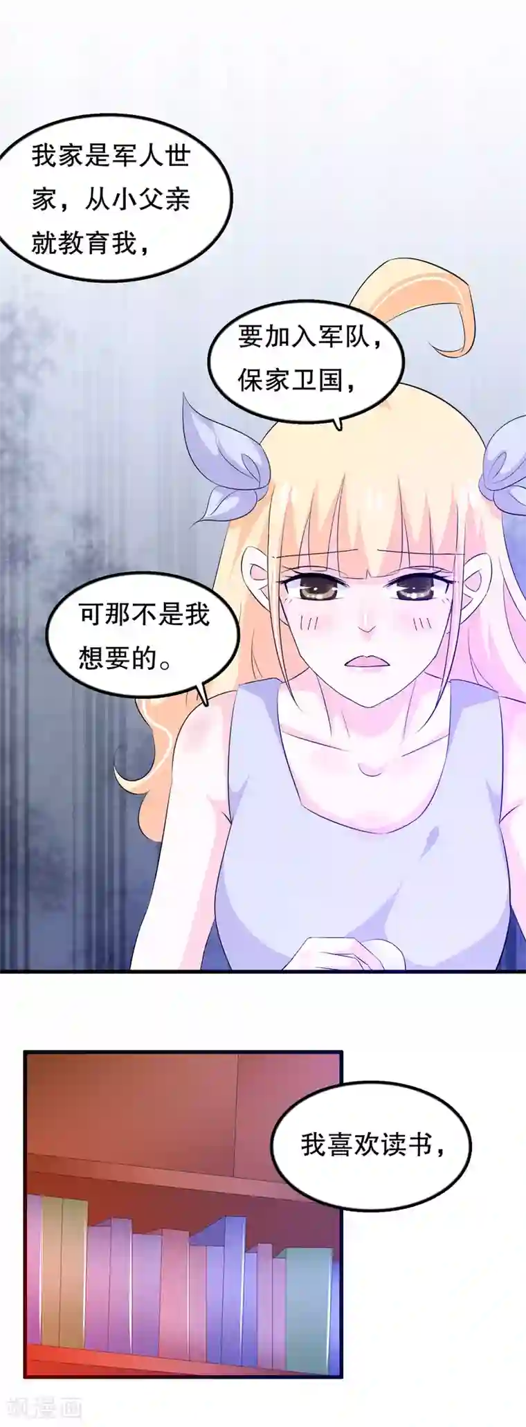 我原来是个病娇第122话 我是唐凌曦