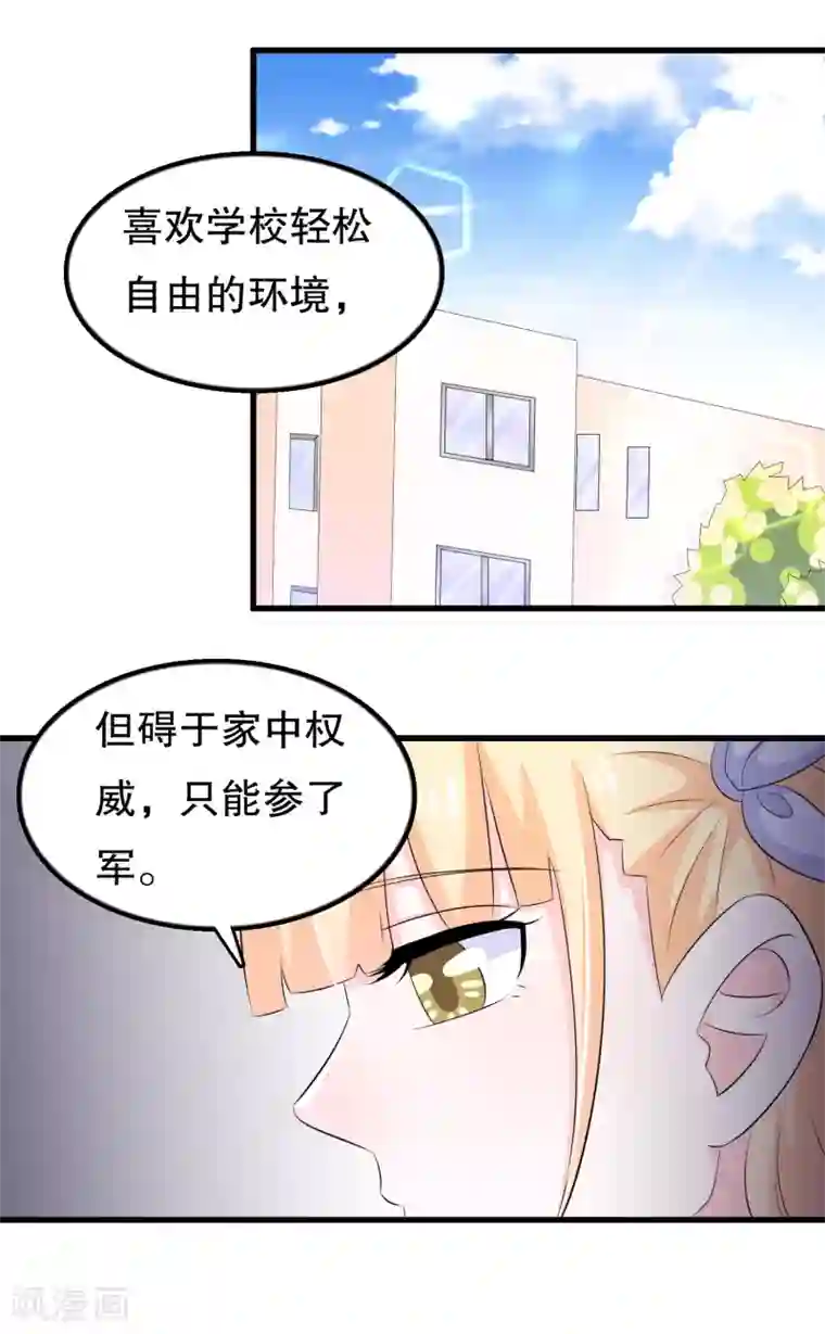 我原来是个病娇第122话 我是唐凌曦